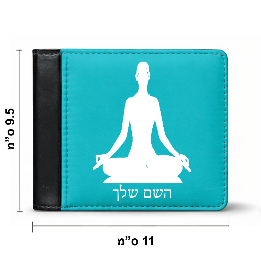 ארנק עור שחור בעיצוב אישי עם השם שלך בעיצוב אימון יוגה מידות הארנק 9.5 × 11 ס"מ