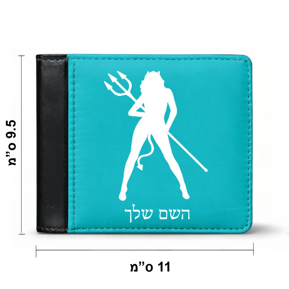 ארנק עור שחור בעיצוב אישי עם השם שלך בעיצוב אישה שטן מידות הארנק 9.5 × 11 ס"מ