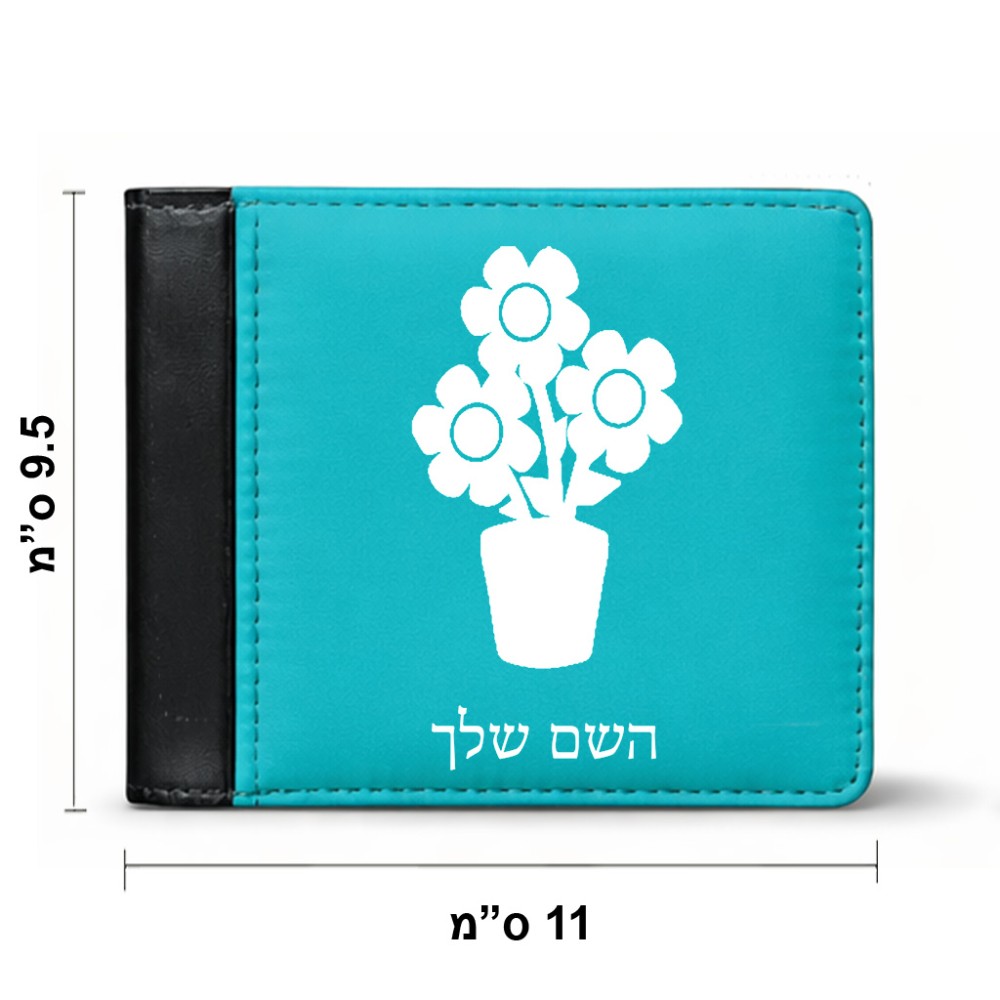 ארנק עור שחור בעיצוב אישי עם השם שלך בעיצוב פרח מידות הארנק 9.5 × 11 ס"מ