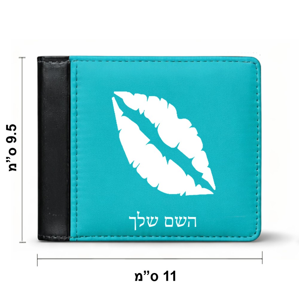 ארנק עור שחור בעיצוב אישי עם השם שלך בעיצוב שפתיים - נשיקה מידות הארנק 9.5 × 11 ס"מ