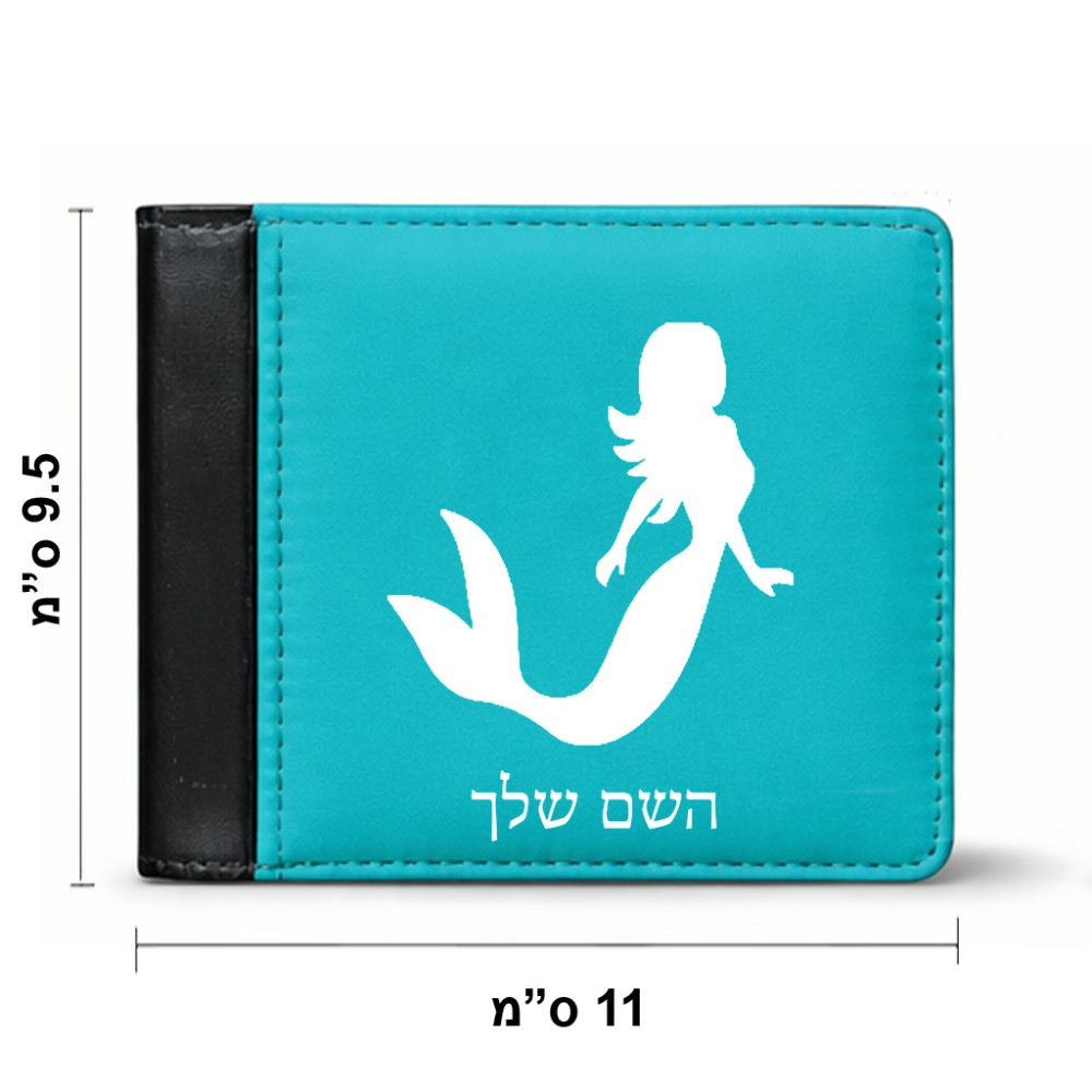 ארנק עור שחור בעיצוב אישי עם השם שלך בעיצוב בתולת ים - אישה מידות הארנק 9.5 × 11 ס"מ