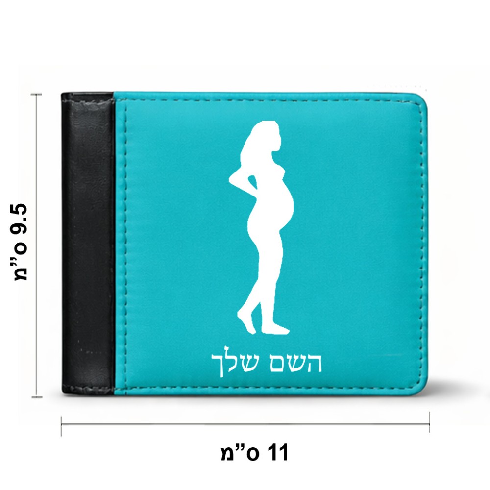 ארנק עור שחור בעיצוב אישי עם השם שלך בעיצוב אישה בהריון מידות הארנק 9.5 × 11 ס"מ