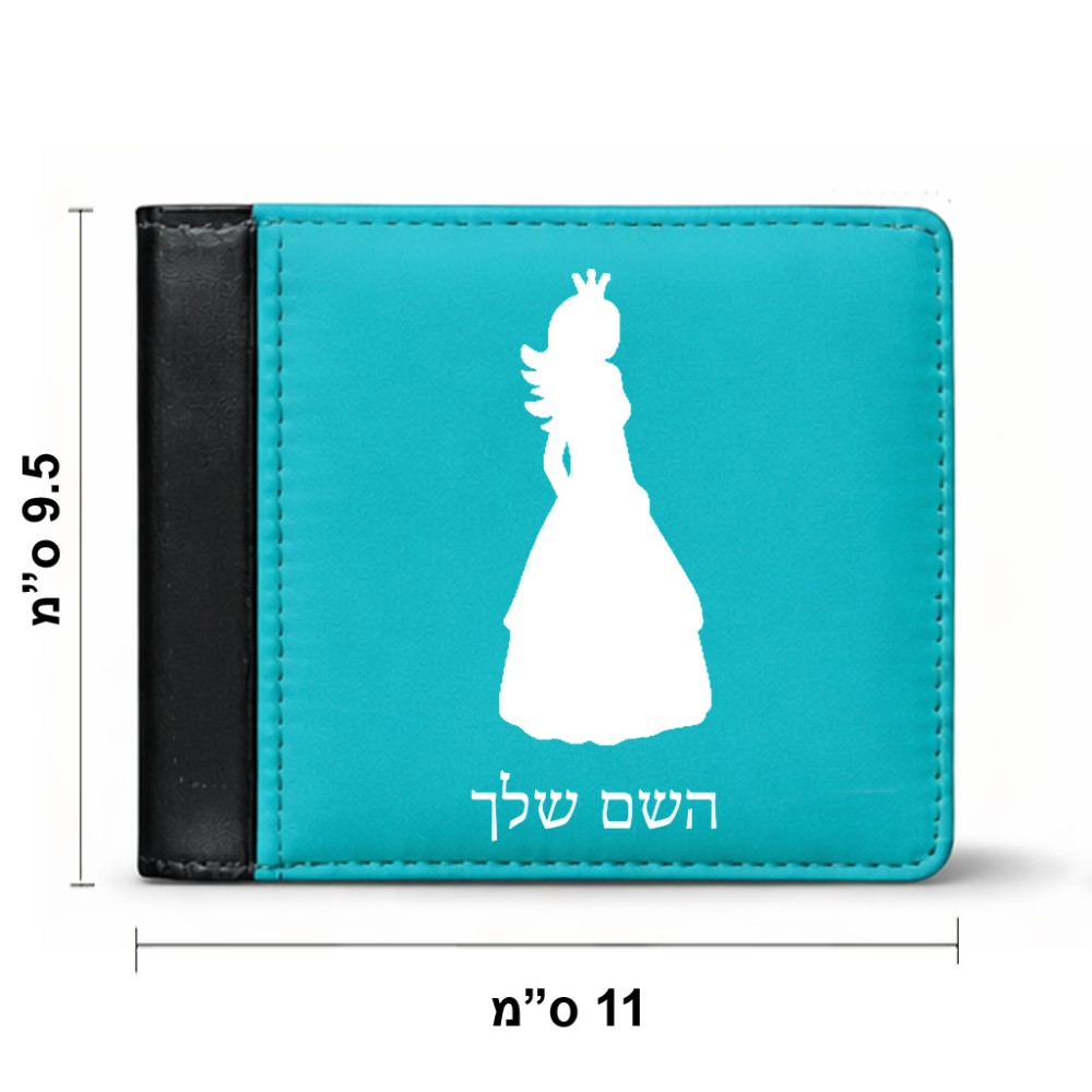ארנק עור שחור בעיצוב אישי עם השם שלך בעיצוב נסיכה מידות הארנק 9.5 × 11 ס"מ