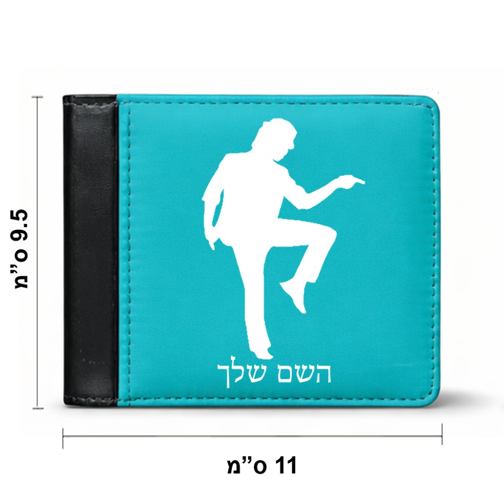 ארנק עור שחור בעיצוב אישי עם השם שלך בעיצוב רקדן מידות הארנק 9.5 × 11 ס"מ