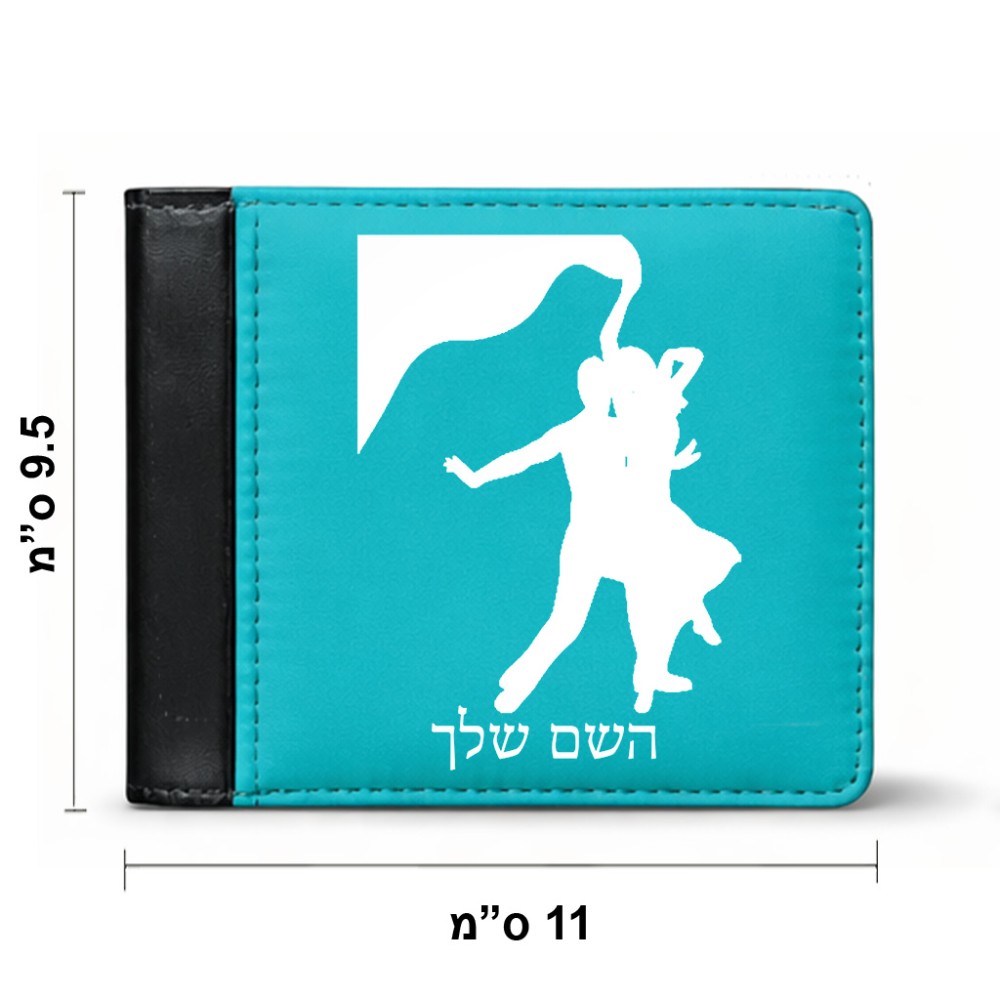 ארנק עור שחור בעיצוב אישי עם השם שלך בעיצוב אישה רוקדת עם גבר מידות הארנק 9.5 × 11 ס"מ
