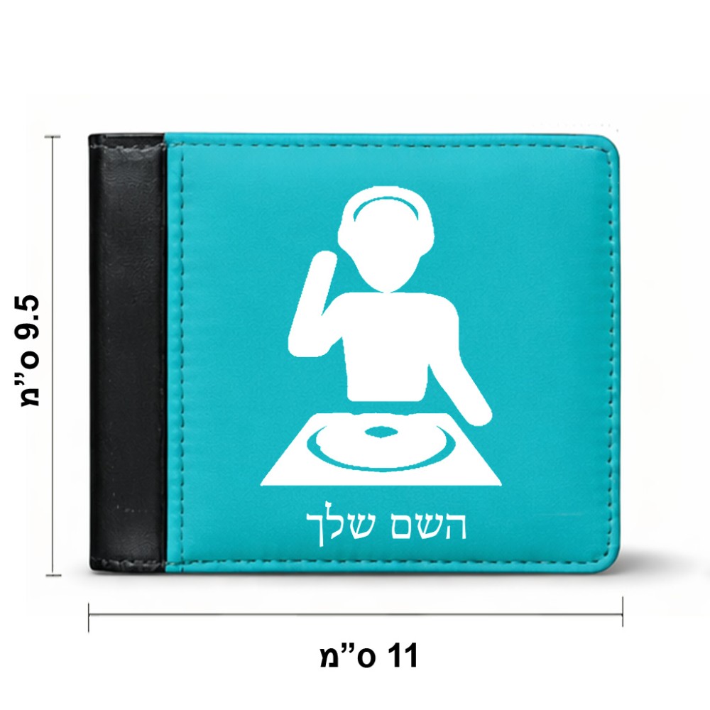 ארנק עור שחור בעיצוב אישי עם השם שלך בעיצוב אזור מוזיקה של די ג'יי מידות הארנק 9.5 × 11 ס"מ
