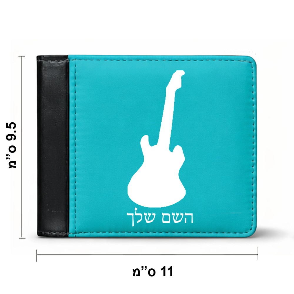 ארנק עור שחור בעיצוב אישי עם השם שלך בעיצוב גיטרה מידות הארנק 9.5 × 11 ס"מ