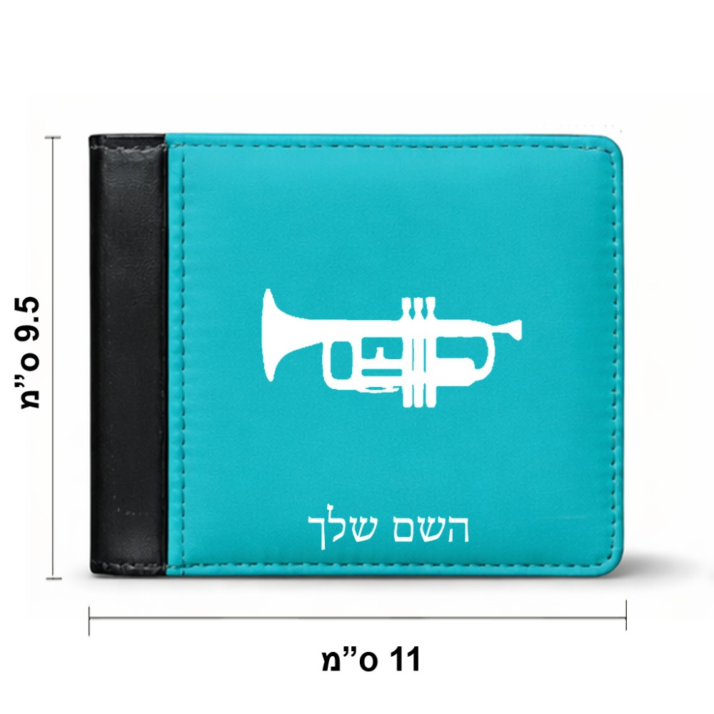 ארנק עור שחור בעיצוב אישי עם השם שלך בעיצוב חצוצרה מידות הארנק 9.5 × 11 ס"מ