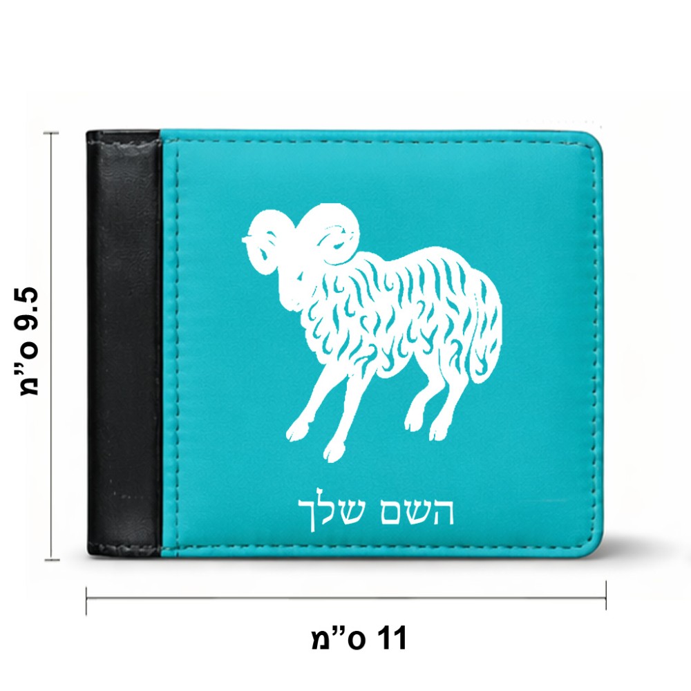 ארנק עור שחור בעיצוב אישי עם השם שלך בעיצוב מזלות - טלה מידות הארנק 9.5 × 11 ס"מ
