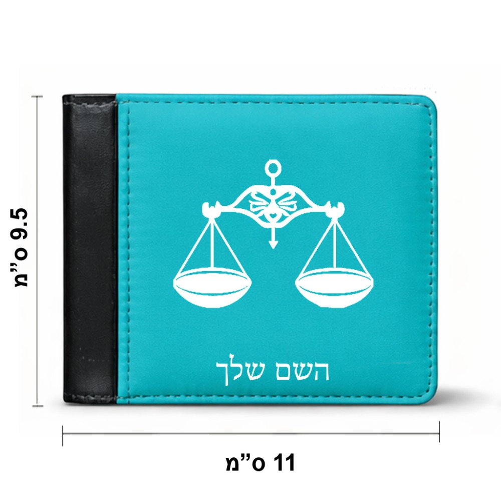 ארנק עור שחור בעיצוב אישי עם השם שלך בעיצוב מזלות - מאזניים מידות הארנק 9.5 × 11 ס"מ