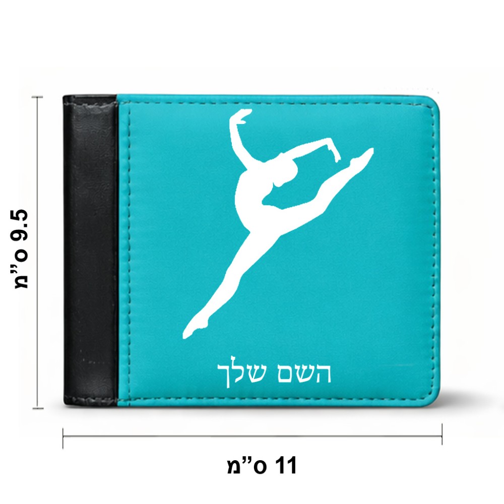 ארנק עור שחור בעיצוב אישי עם השם שלך בעיצוב בלט מידות הארנק 9.5 × 11 ס"מ