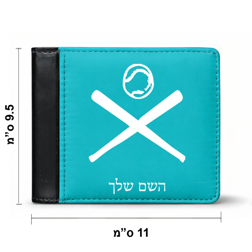ארנק עור שחור בעיצוב אישי עם השם שלך בעיצוב כדור בסיס מידות הארנק 9.5 × 11 ס"מ