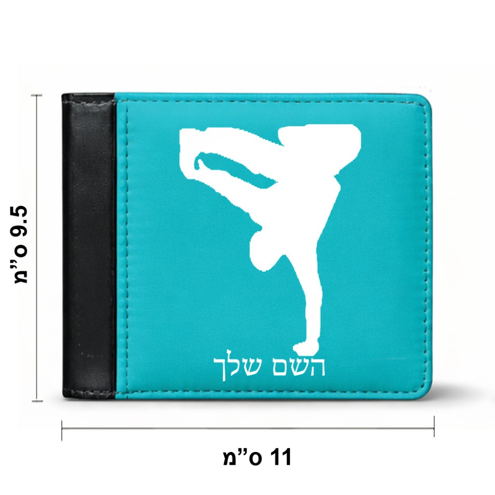 ארנק עור שחור בעיצוב אישי עם השם שלך בעיצוב ברייקדאנס מידות הארנק 9.5 × 11 ס"מ