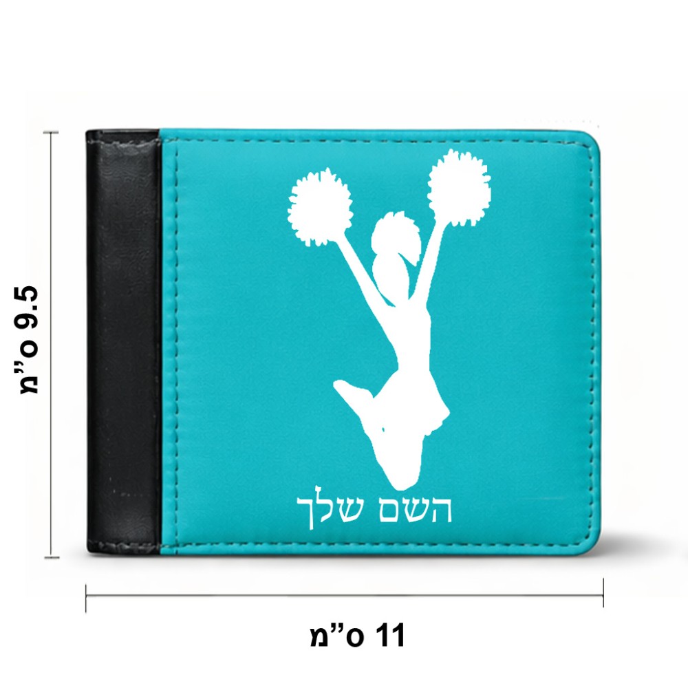 ארנק עור שחור בעיצוב אישי עם השם שלך בעיצוב מעודדת מידות הארנק 9.5 × 11 ס"מ
