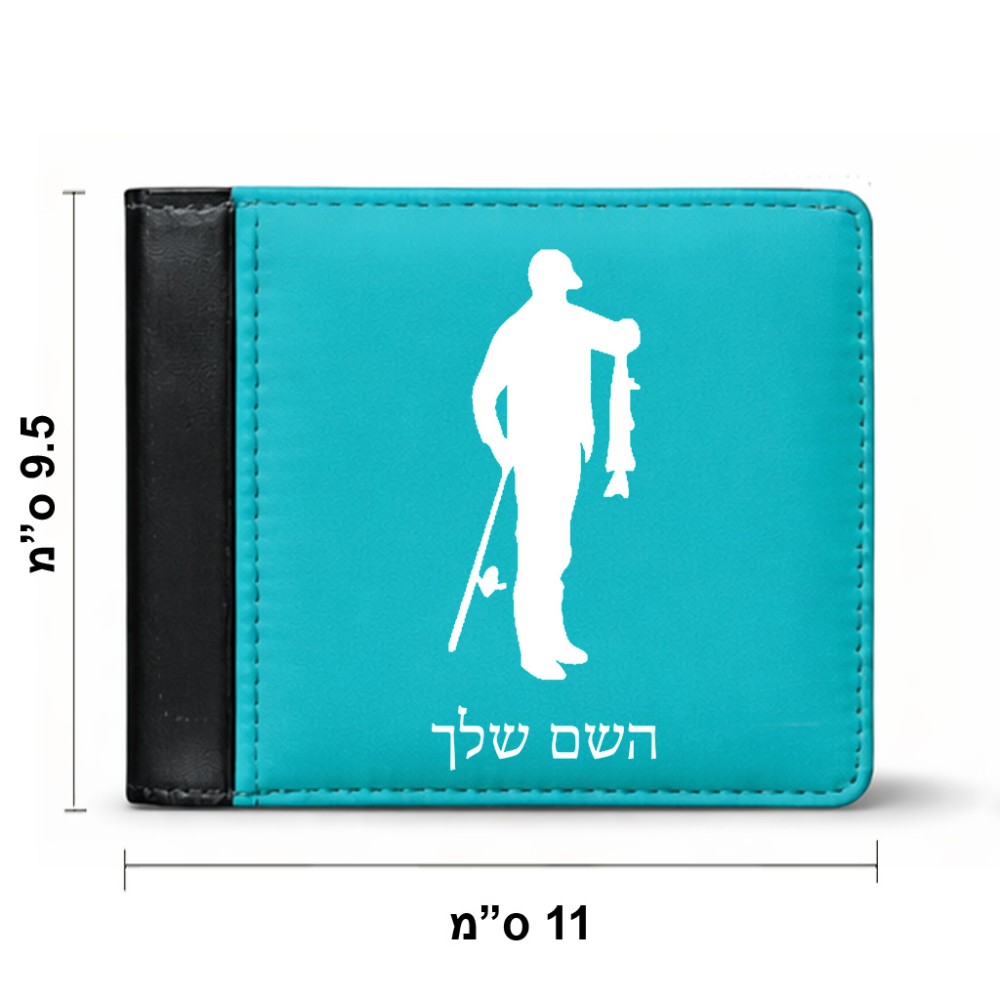 ארנק עור שחור בעיצוב אישי עם השם שלך בעיצוב פישמן מידות הארנק 9.5 × 11 ס"מ