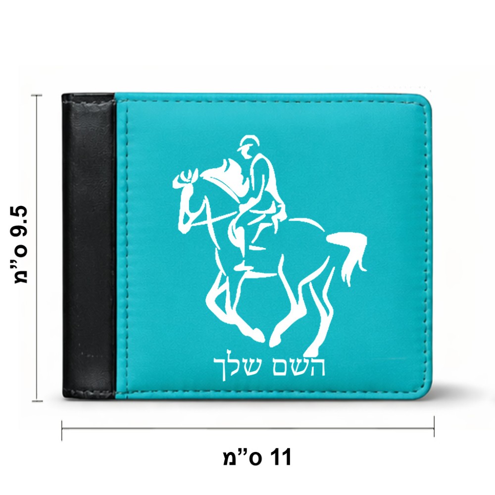 ארנק עור שחור בעיצוב אישי עם השם שלך בעיצוב רוכב סוסים 2 מידות הארנק 9.5 × 11 ס"מ