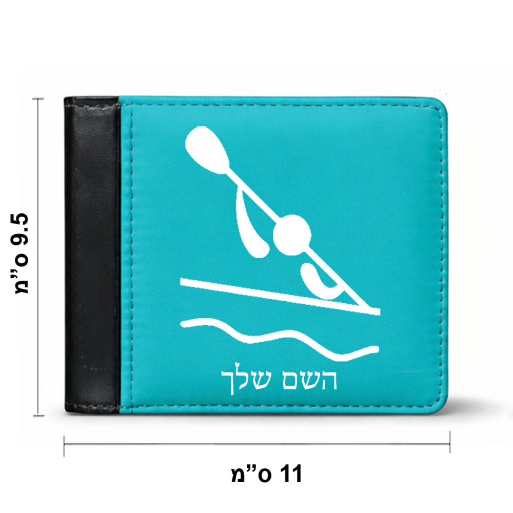 ארנק עור שחור בעיצוב אישי עם השם שלך בעיצוב קיאק אולימפי מידות הארנק 9.5 × 11 ס"מ