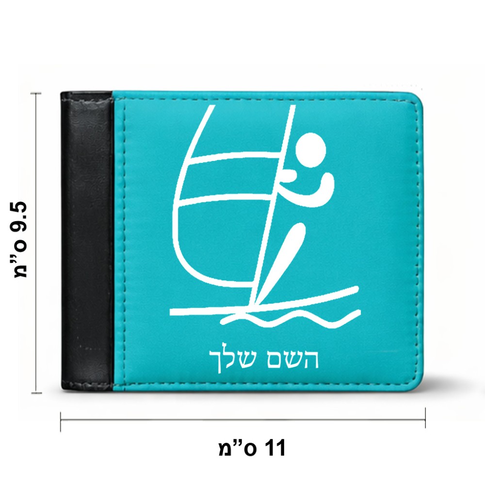 ארנק עור שחור בעיצוב אישי עם השם שלך בעיצוב שייט אולימפי מידות הארנק 9.5 × 11 ס"מ