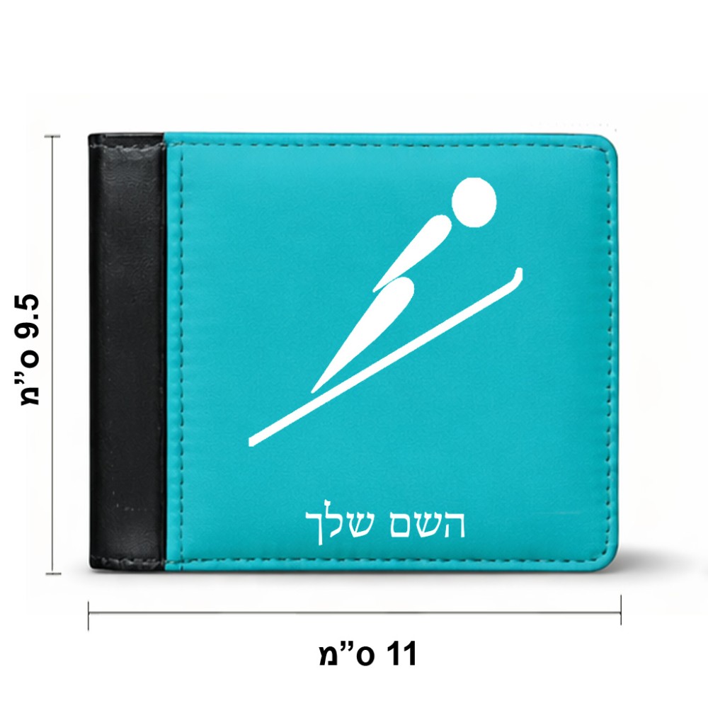 ארנק עור שחור בעיצוב אישי עם השם שלך בעיצוב קפיצת סקי אולימפית מידות הארנק 9.5 × 11 ס"מ
