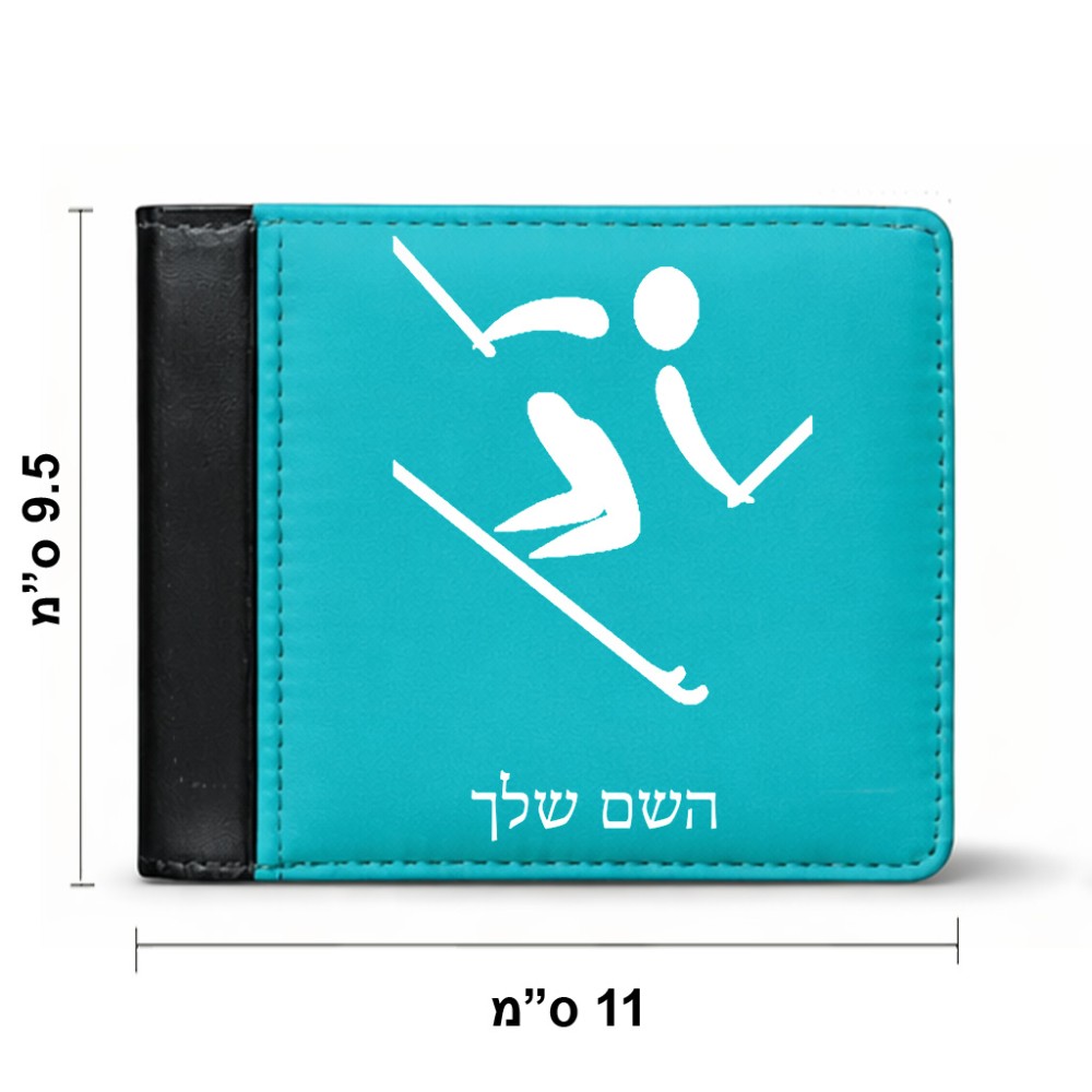 ארנק עור שחור בעיצוב אישי עם השם שלך בעיצוב סקי אולימפי מידות הארנק 9.5 × 11 ס"מ