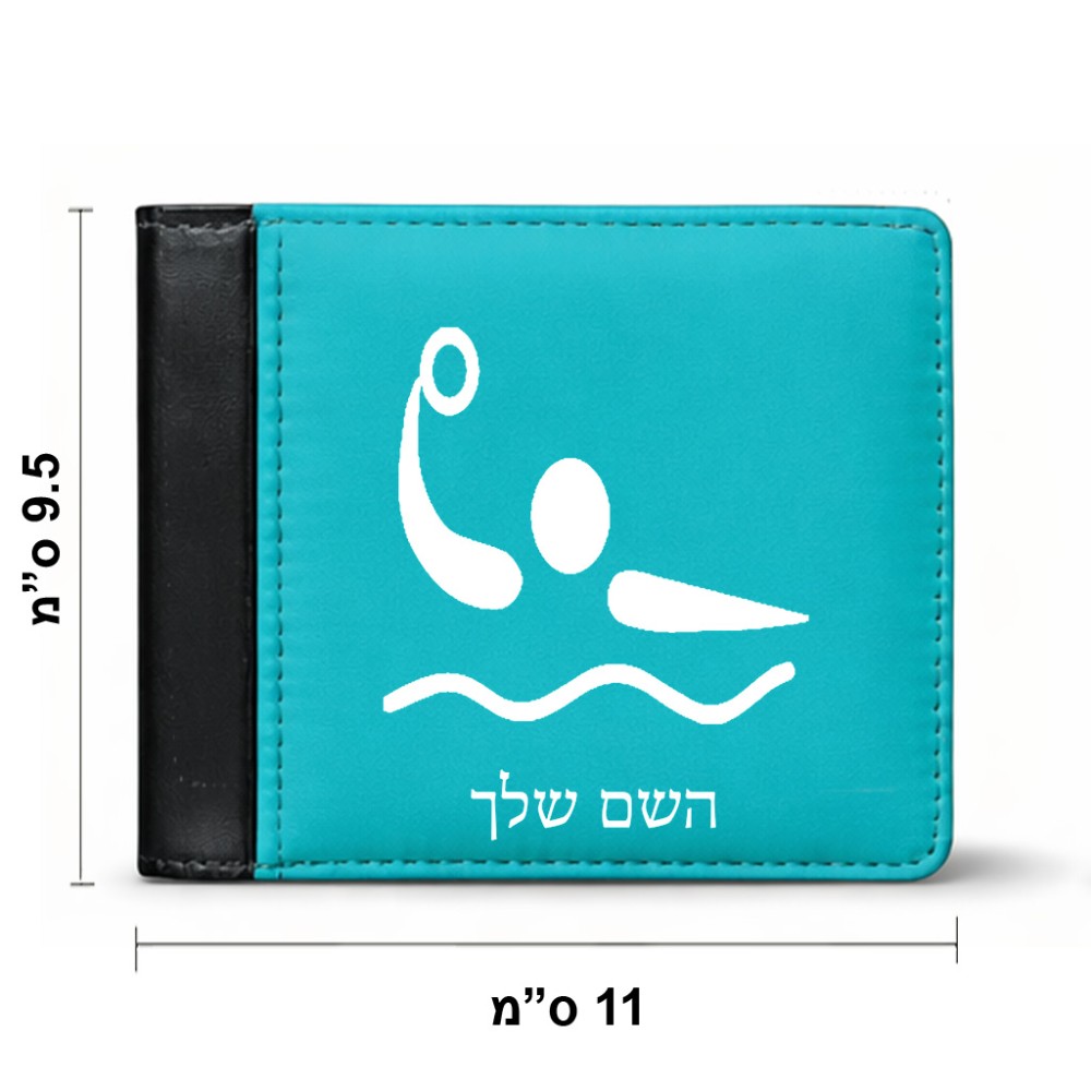 ארנק עור שחור בעיצוב אישי עם השם שלך בעיצוב כדור מים אולימפי מידות הארנק 9.5 × 11 ס"מ