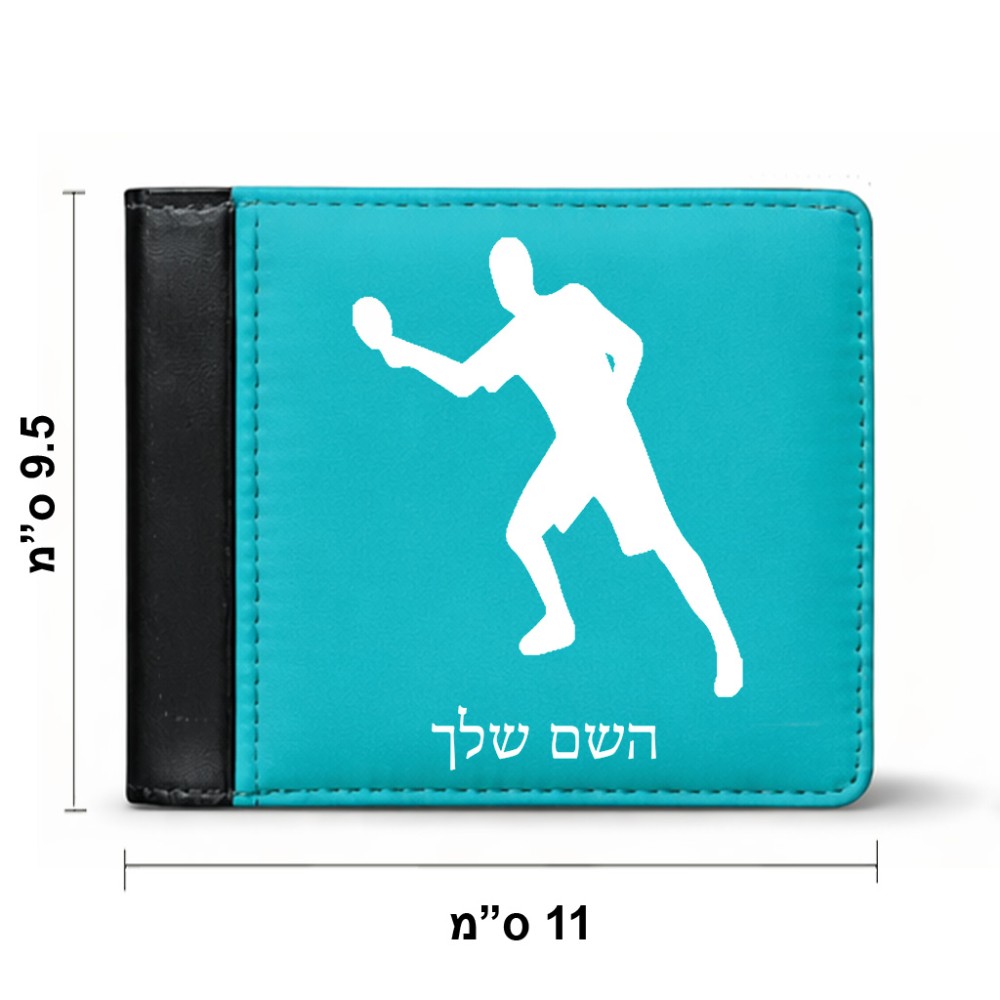 ארנק עור שחור בעיצוב אישי עם השם שלך בעיצוב שחקן פינג פונג מידות הארנק 9.5 × 11 ס"מ