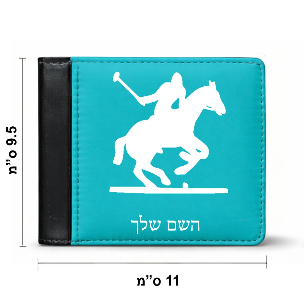 ארנק עור שחור בעיצוב אישי עם השם שלך בעיצוב שחקן פולו - סוס מידות הארנק 9.5 × 11 ס"מ
