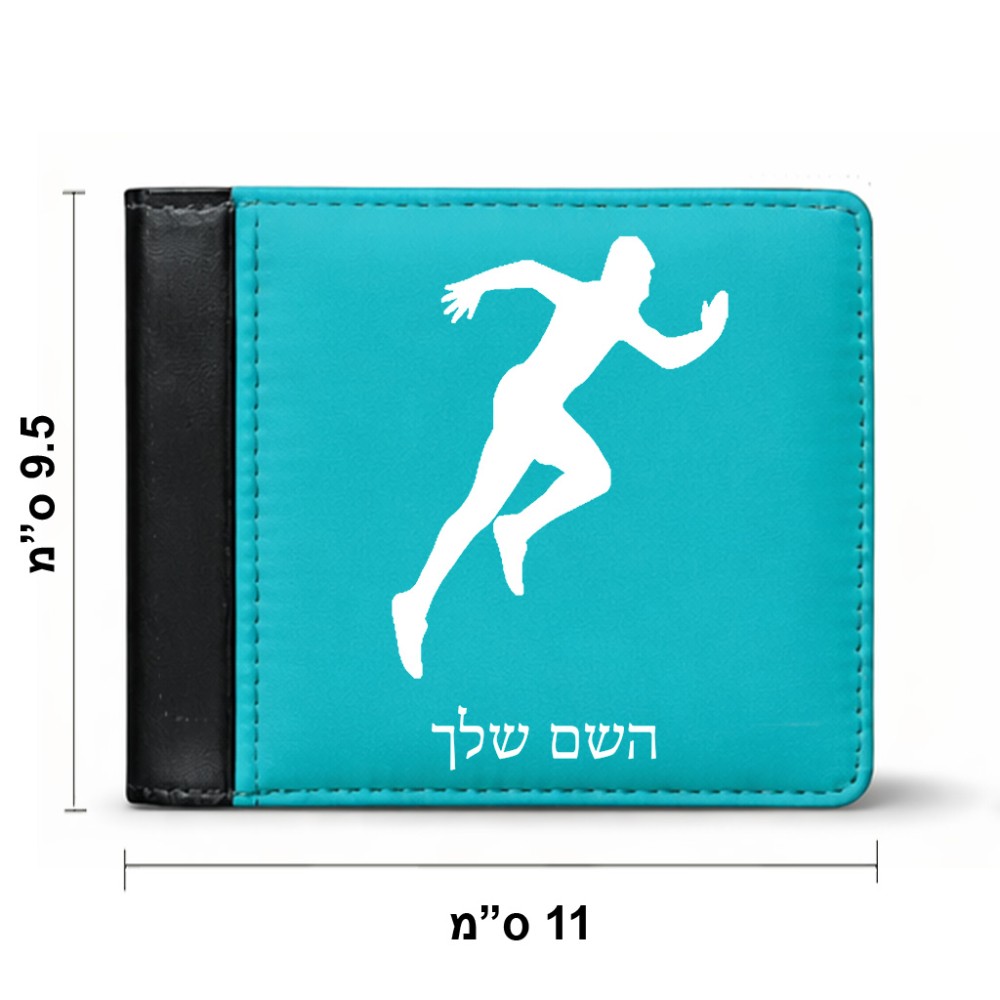 ארנק עור שחור בעיצוב אישי עם השם שלך בעיצוב רץ מידות הארנק 9.5 × 11 ס"מ