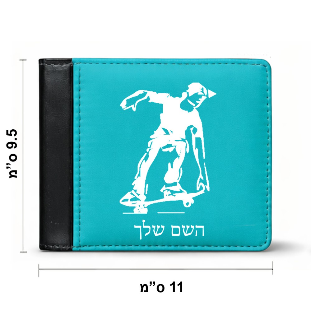 ארנק עור שחור בעיצוב אישי עם השם שלך בעיצוב ילד סקייטבורד מידות הארנק 9.5 × 11 ס"מ