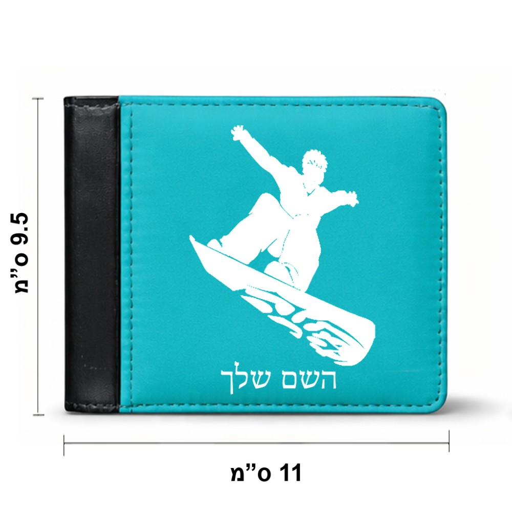 ארנק עור שחור בעיצוב אישי עם השם שלך בעיצוב סנובורדיסט מידות הארנק 9.5 × 11 ס"מ