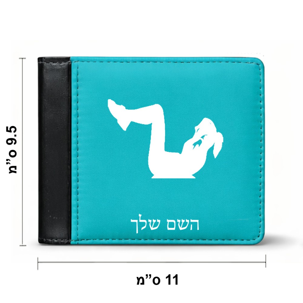 ארנק עור שחור בעיצוב אישי עם השם שלך בעיצוב אישה מתאמנת מידות הארנק 9.5 × 11 ס"מ