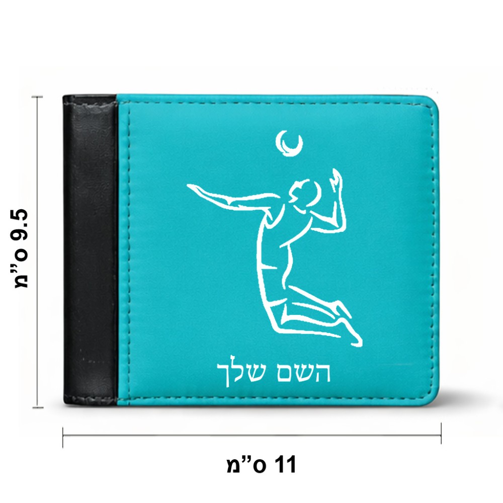 ארנק עור שחור בעיצוב אישי עם השם שלך בעיצוב שחקן כדורעף מידות הארנק 9.5 × 11 ס"מ