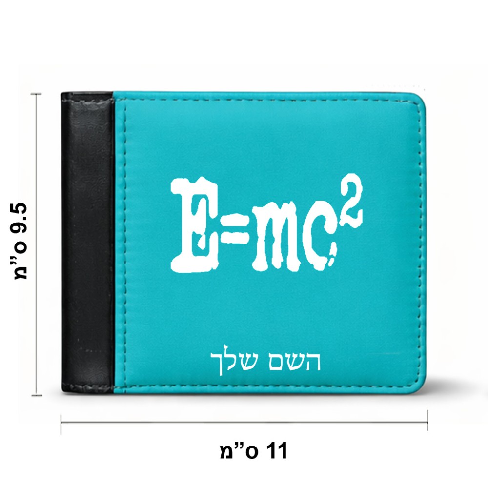 ארנק עור שחור בעיצוב אישי עם השם שלך בעיצוב נוסחת אלברט איינשטיין מידות הארנק 9.5 × 11 ס"מ