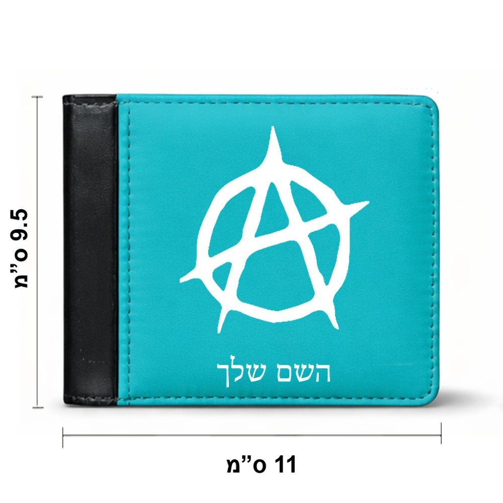 ארנק עור שחור בעיצוב אישי עם השם שלך בעיצוב אנרכיה מידות הארנק 9.5 × 11 ס"מ
