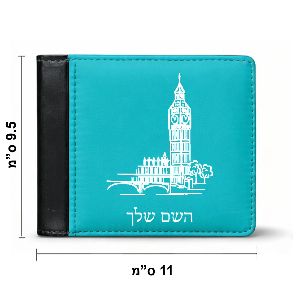 ארנק עור שחור בעיצוב אישי עם השם שלך בעיצוב ביג בן מידות הארנק 9.5 × 11 ס"מ