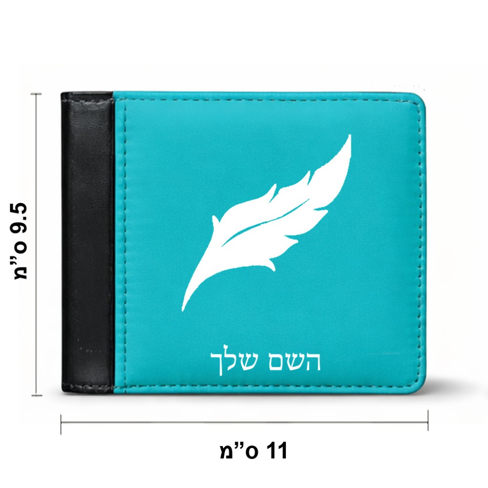 ארנק עור שחור בעיצוב אישי עם השם שלך בעיצוב נוצת נוצה מידות הארנק 9.5 × 11 ס"מ