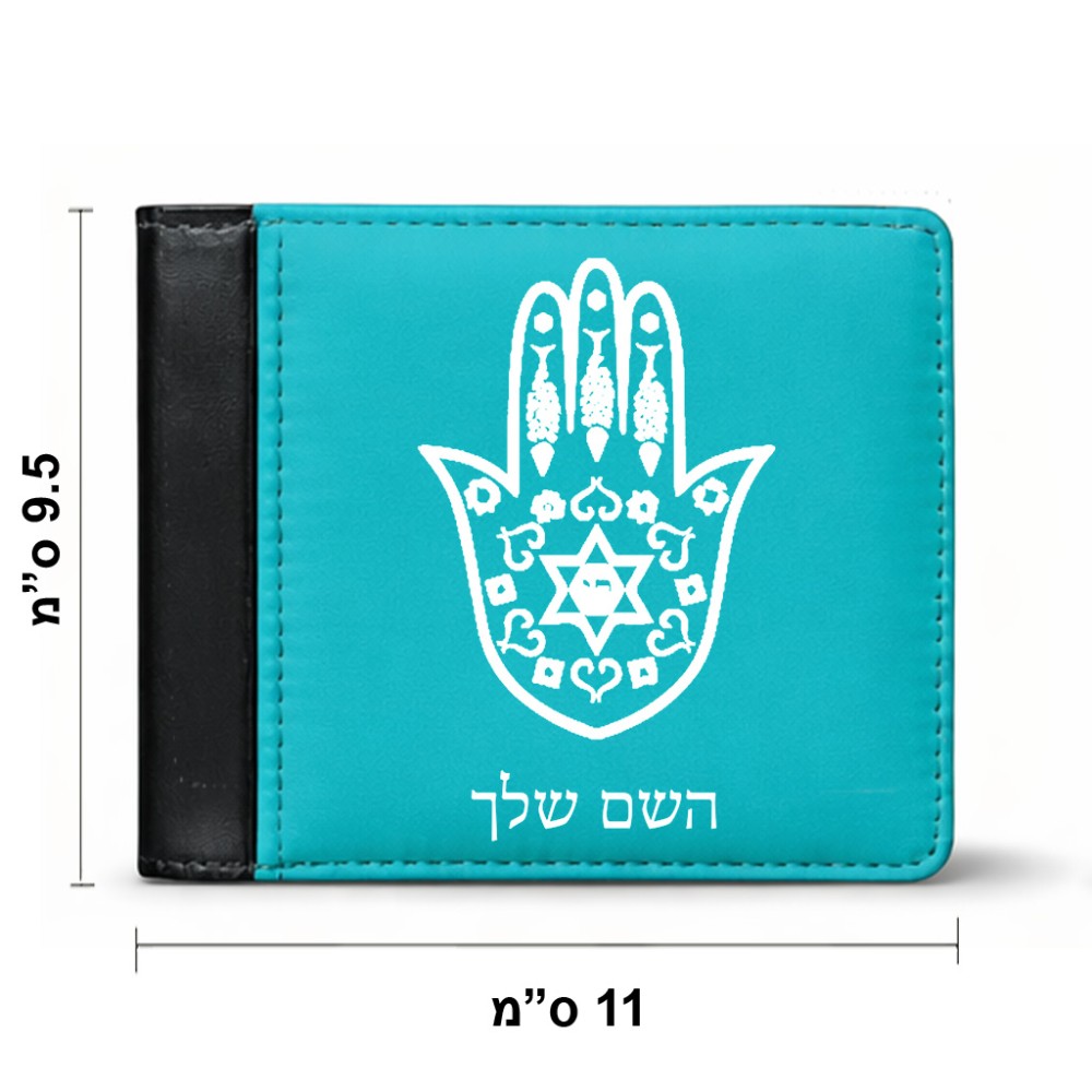 ארנק עור שחור בעיצוב אישי עם השם שלך בעיצוב חמסה - קבלה מידות הארנק 9.5 × 11 ס"מ