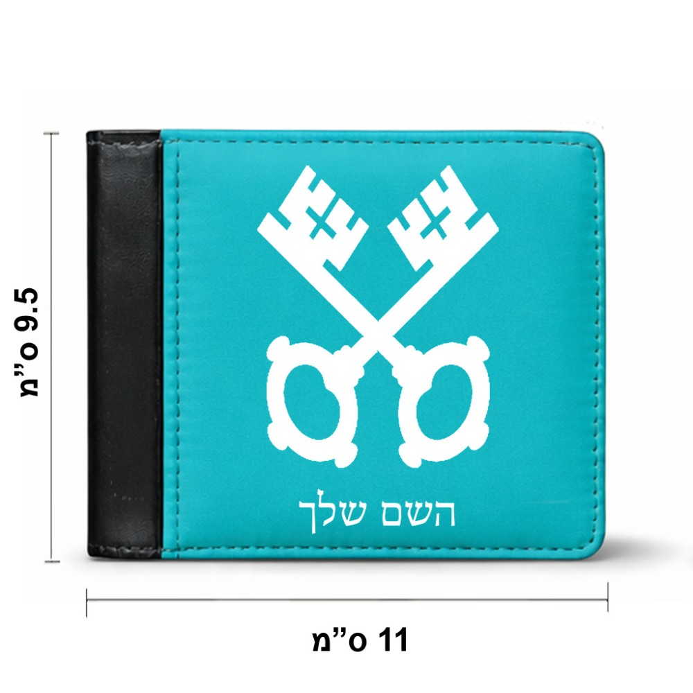 ארנק עור שחור בעיצוב אישי עם השם שלך בעיצוב מפתחות מידות הארנק 9.5 × 11 ס"מ