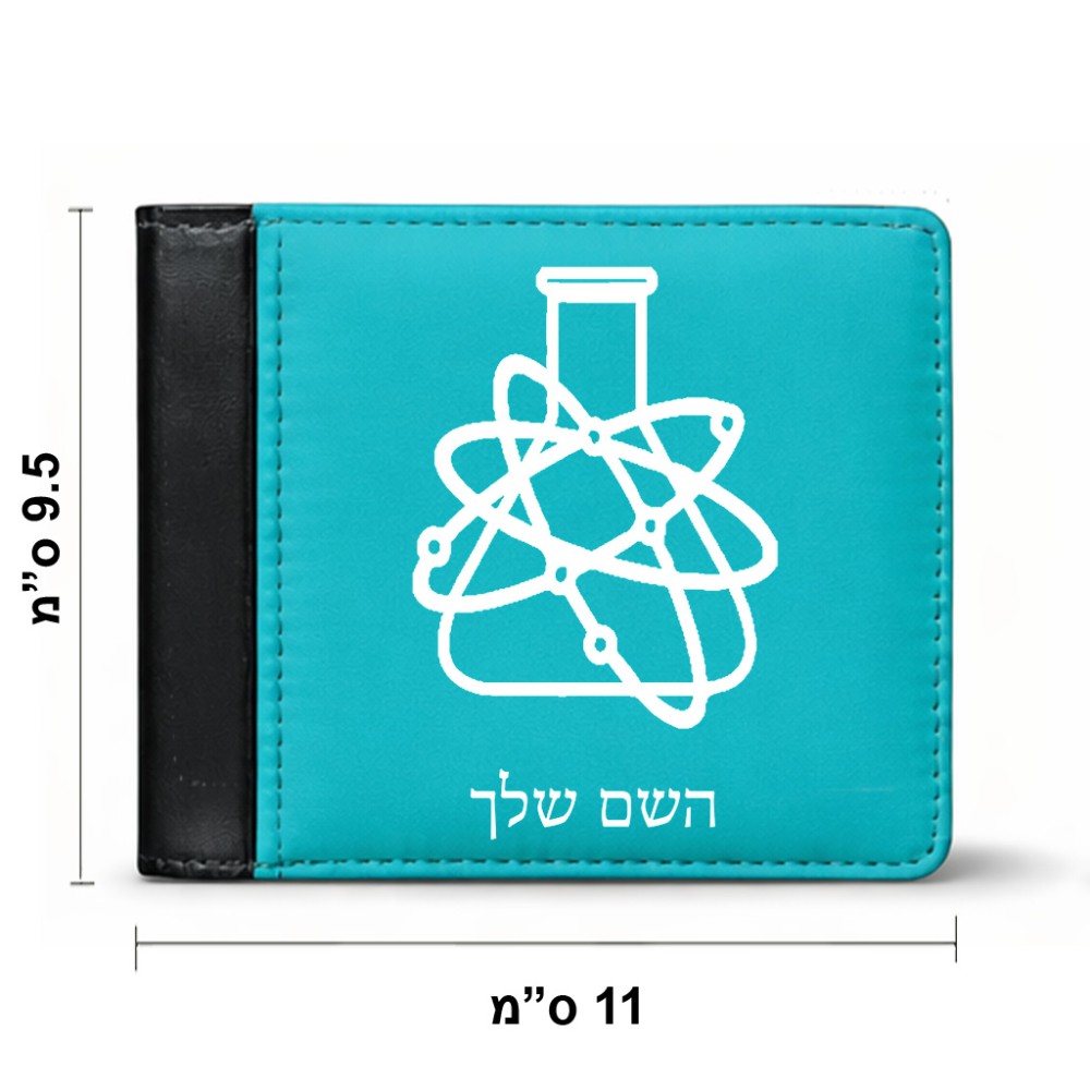 ארנק עור שחור בעיצוב אישי עם השם שלך בעיצוב מעבדה מידות הארנק 9.5 × 11 ס"מ