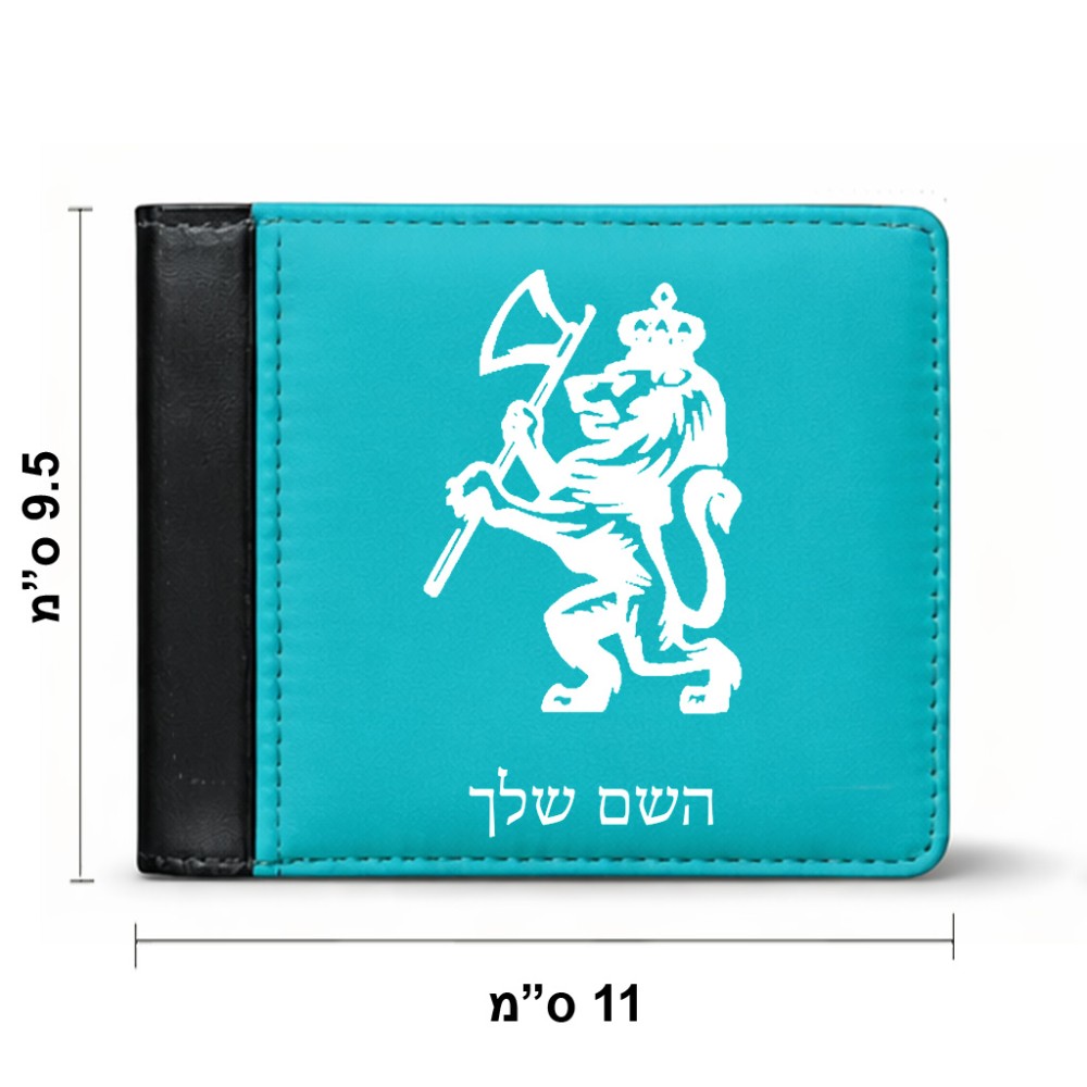 ארנק עור שחור בעיצוב אישי עם השם שלך בעיצוב אריה מידות הארנק 9.5 × 11 ס"מ