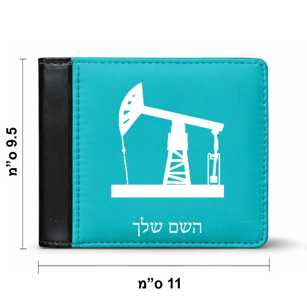 ארנק עור שחור בעיצוב אישי עם השם שלך בעיצוב באר נפט מידות הארנק 9.5 × 11 ס"מ
