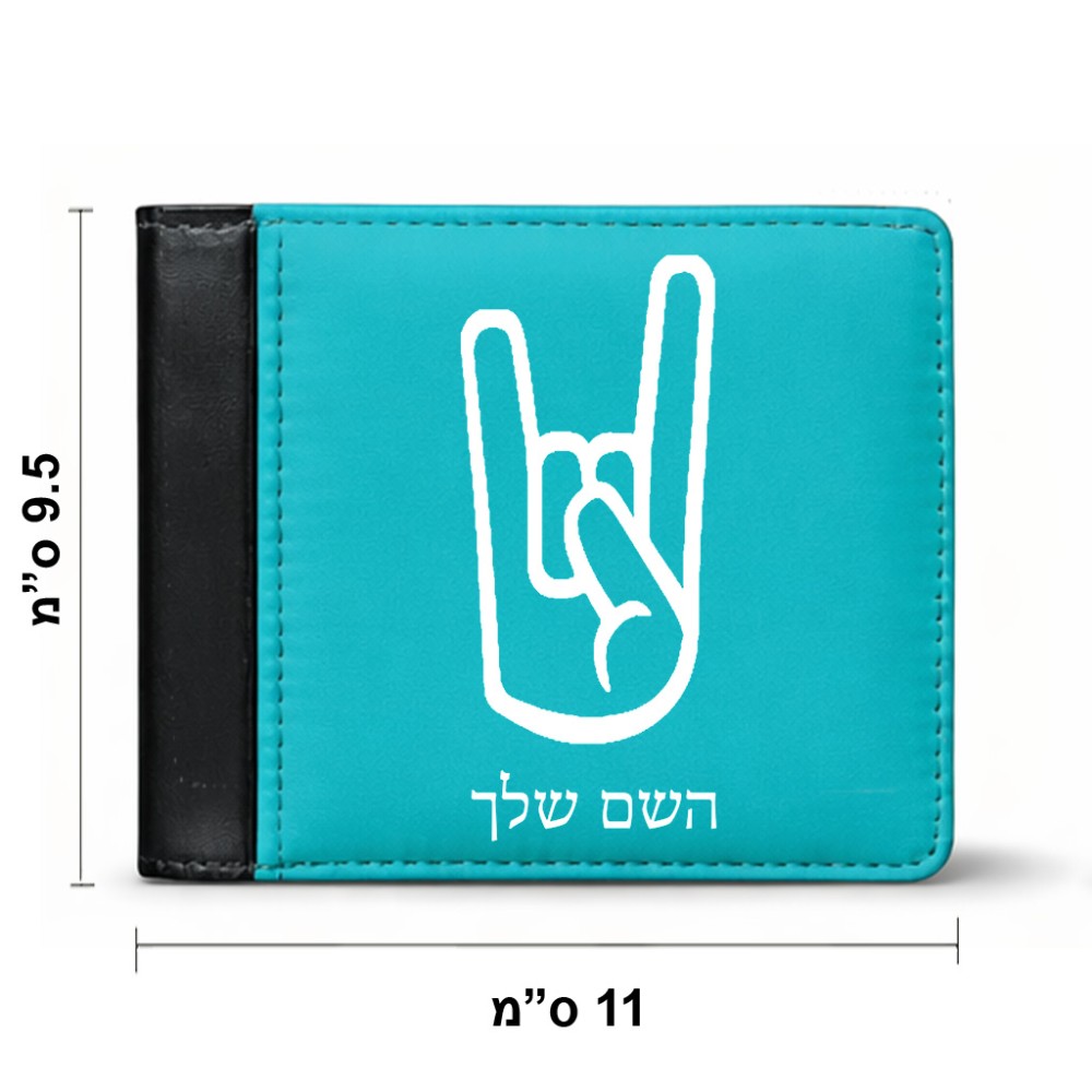 ארנק עור שחור בעיצוב אישי עם השם שלך בעיצוב יד סלע מידות הארנק 9.5 × 11 ס"מ