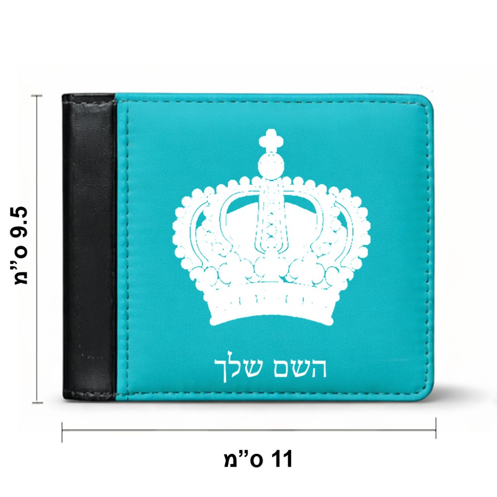 ארנק עור שחור בעיצוב אישי עם השם שלך בעיצוב כתר מלכותי מידות הארנק 9.5 × 11 ס"מ