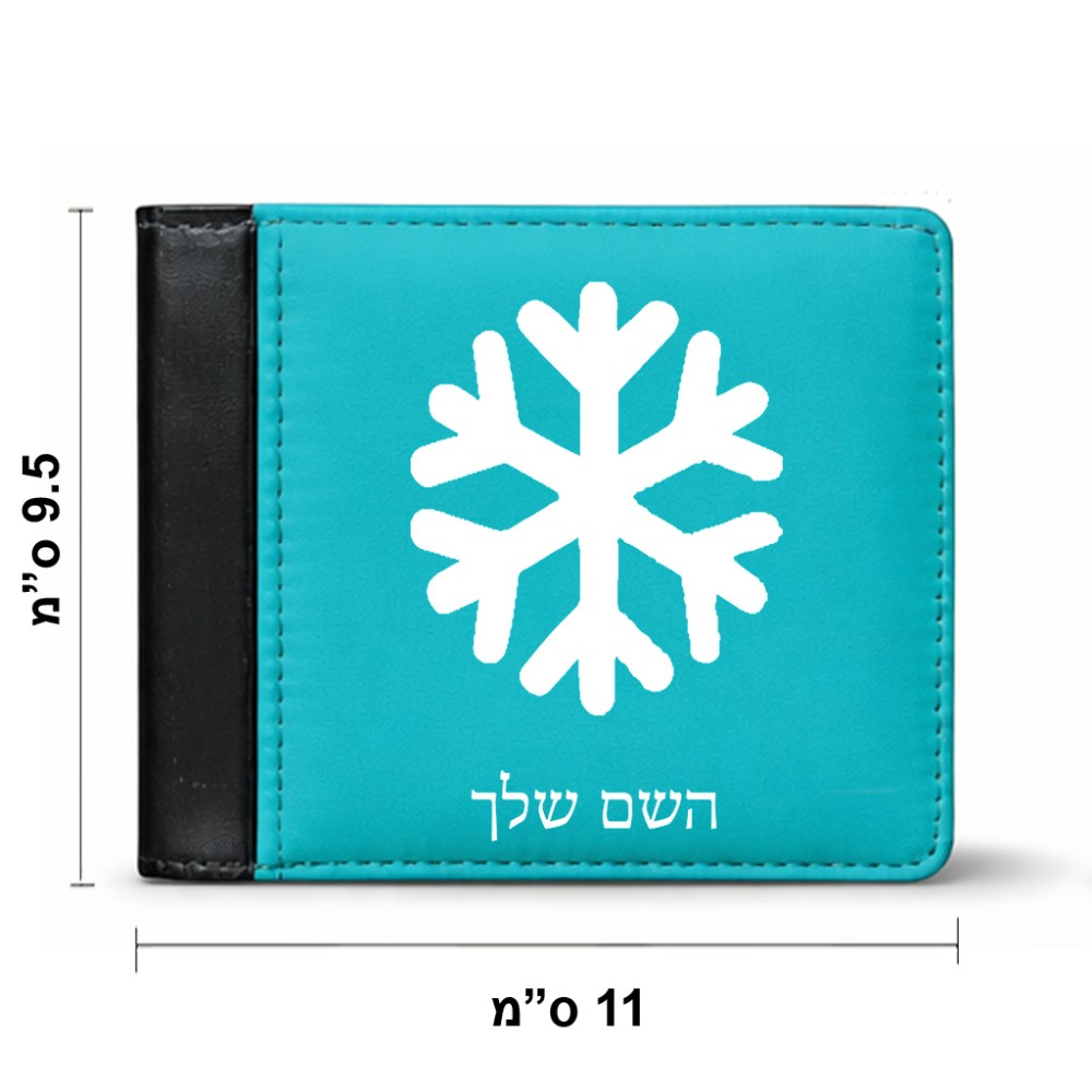 ארנק עור שחור בעיצוב אישי עם השם שלך בעיצוב שלג מידות הארנק 9.5 × 11 ס"מ