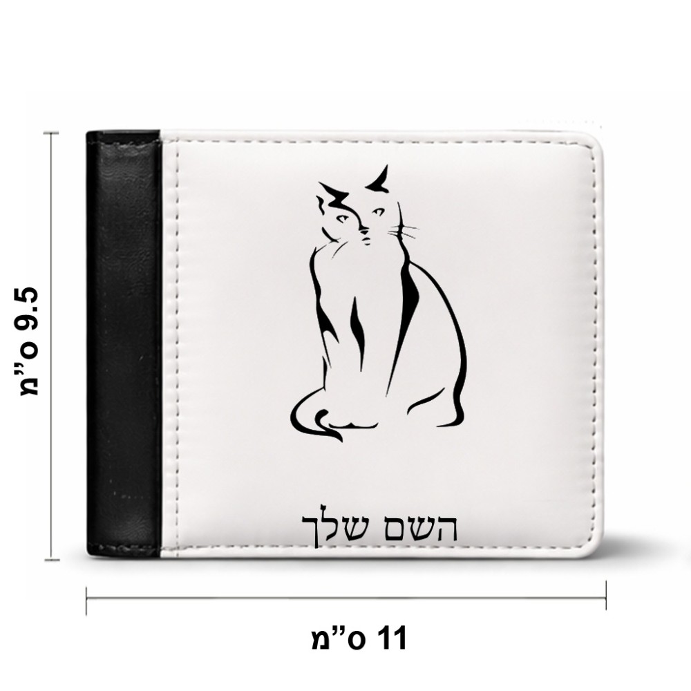 ארנק עור שחור בעיצוב אישי עם השם שלך בעיצוב חתול מידות הארנק 9.5 × 11 ס"מ