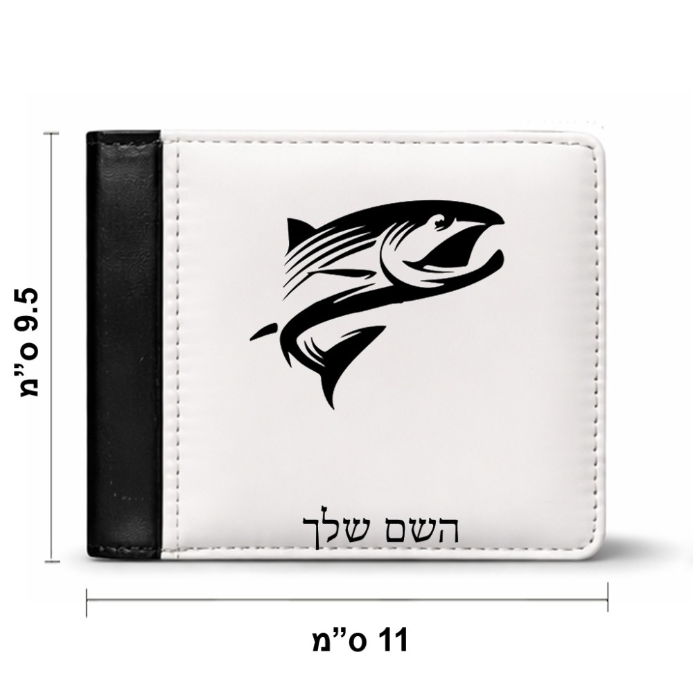 ארנק עור שחור בעיצוב אישי עם השם שלך בעיצוב לדוג מידות הארנק 9.5 × 11 ס"מ