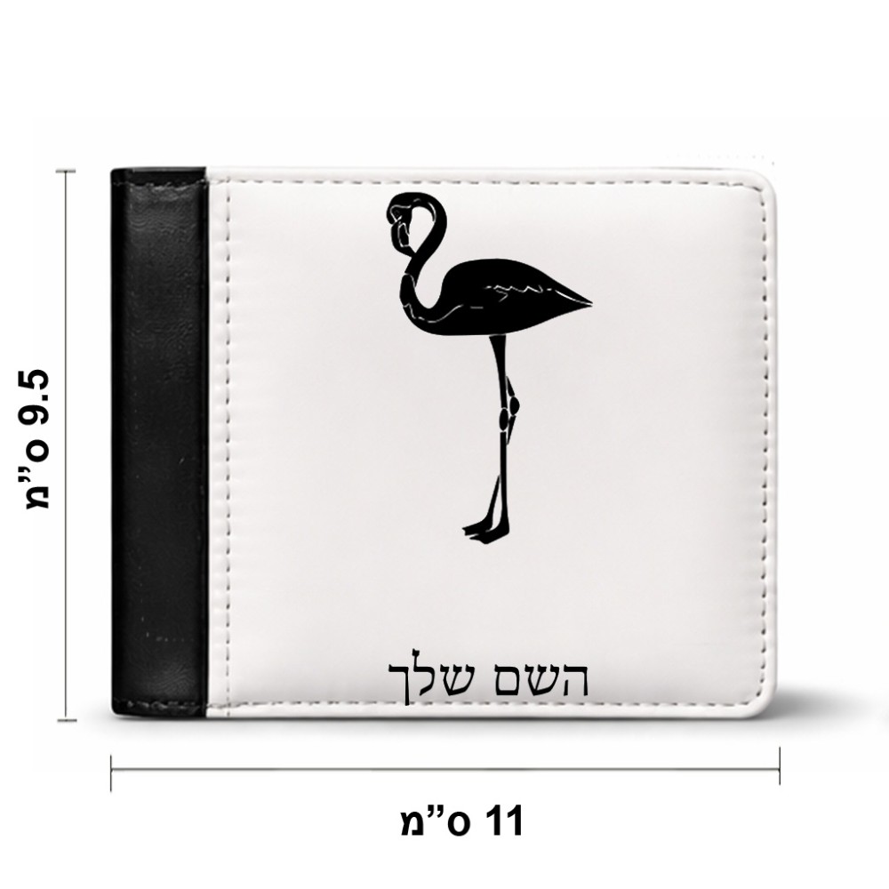 ארנק עור שחור בעיצוב אישי עם השם שלך בעיצוב אנפה מידות הארנק 9.5 × 11 ס"מ