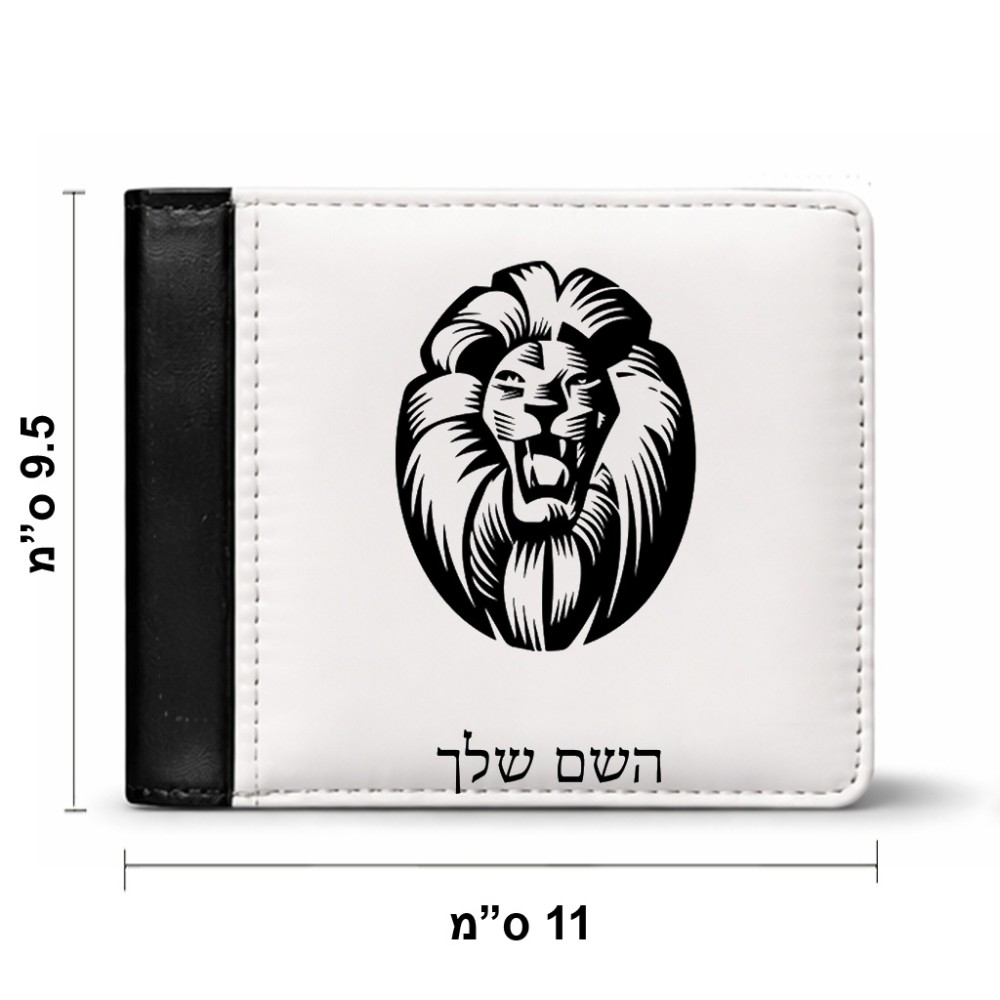 ארנק עור שחור בעיצוב אישי עם השם שלך בעיצוב פני אריה מידות הארנק 9.5 × 11 ס"מ