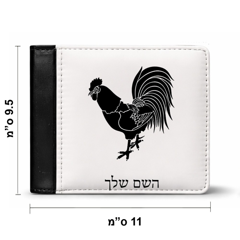 ארנק עור שחור בעיצוב אישי עם השם שלך בעיצוב תרנגול מידות הארנק 9.5 × 11 ס"מ