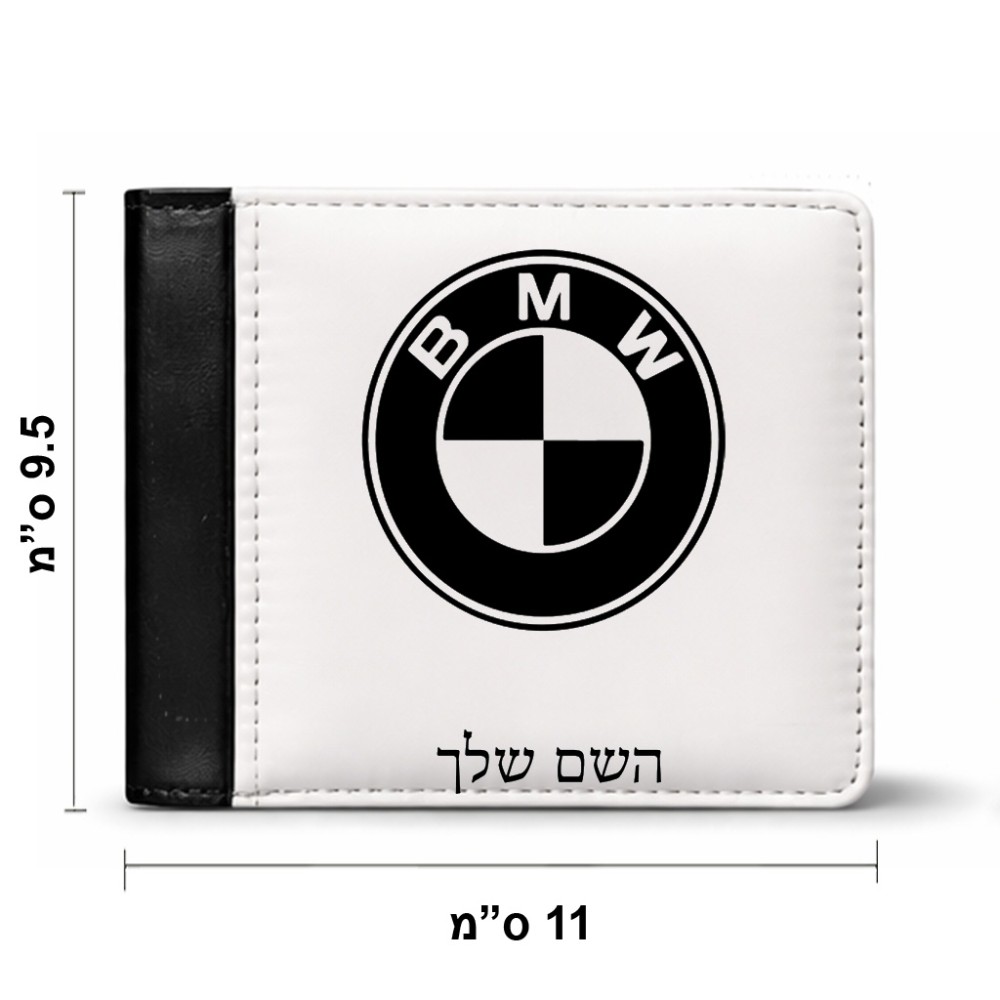 ארנק עור שחור בעיצוב אישי עם השם שלך בעיצוב ב.מ.וו מידות הארנק 9.5 × 11 ס"מ